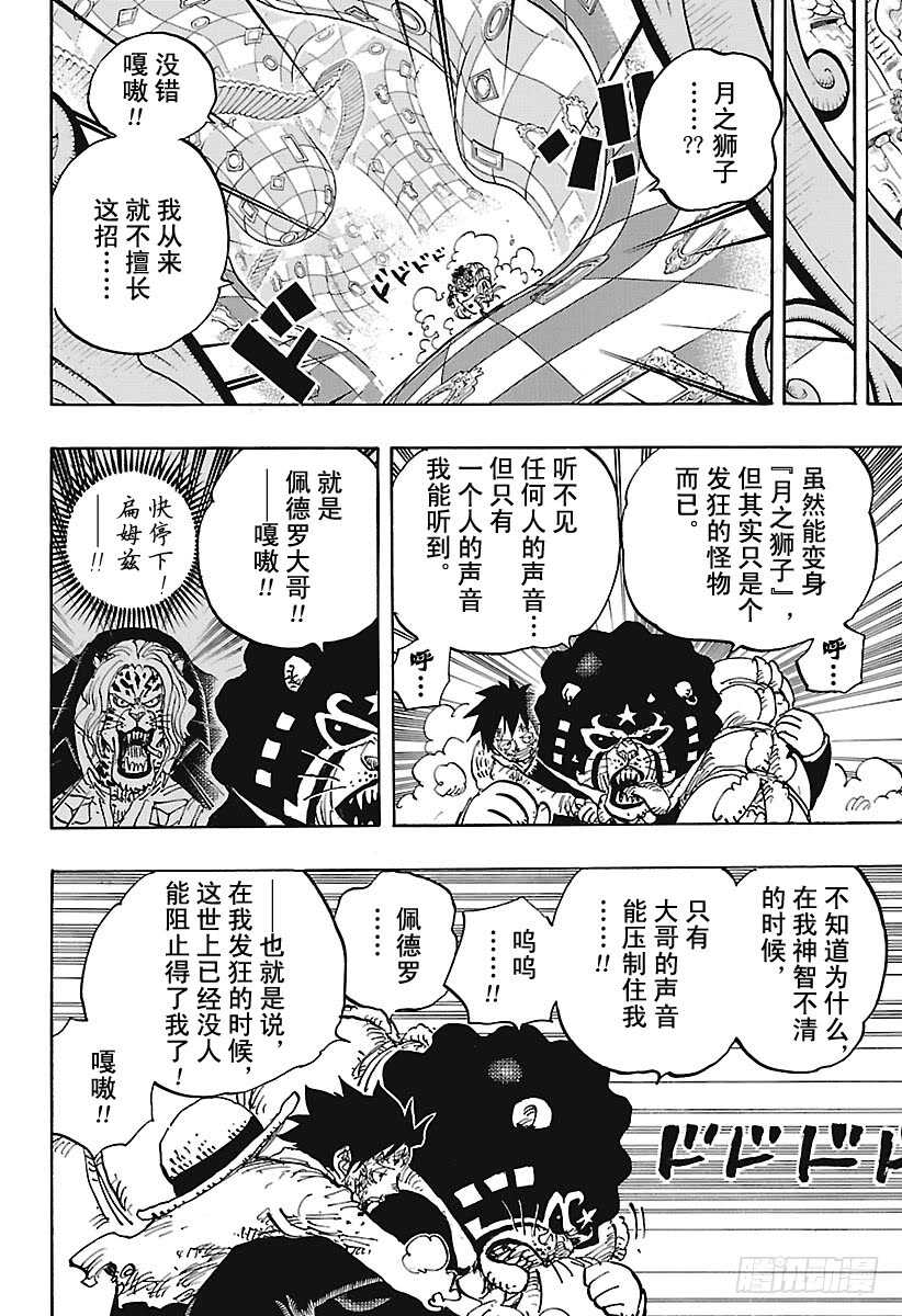 第897话 扁姆兹的可可岛逃生3