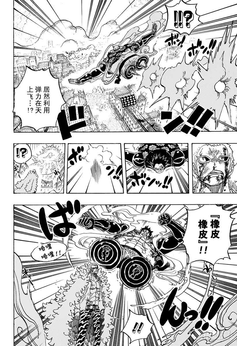 第784话 “变档4”14