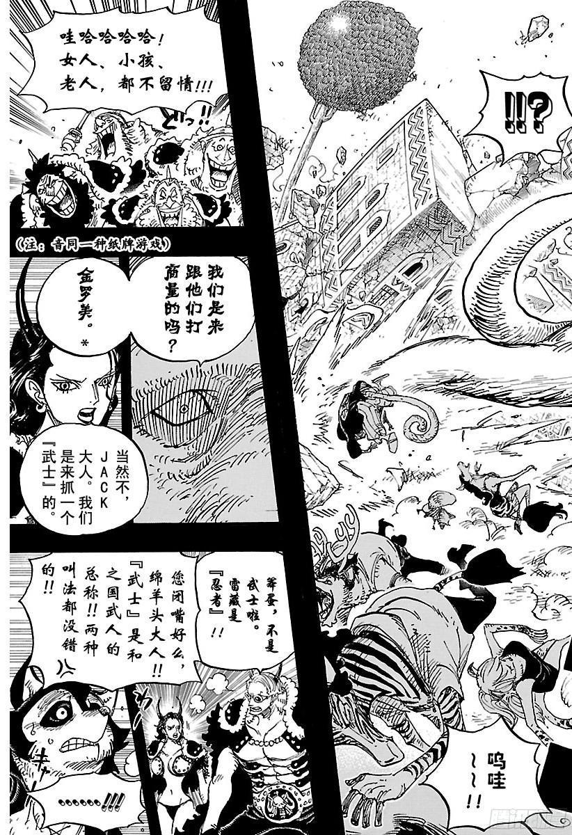 第808话 犬岚公爵6
