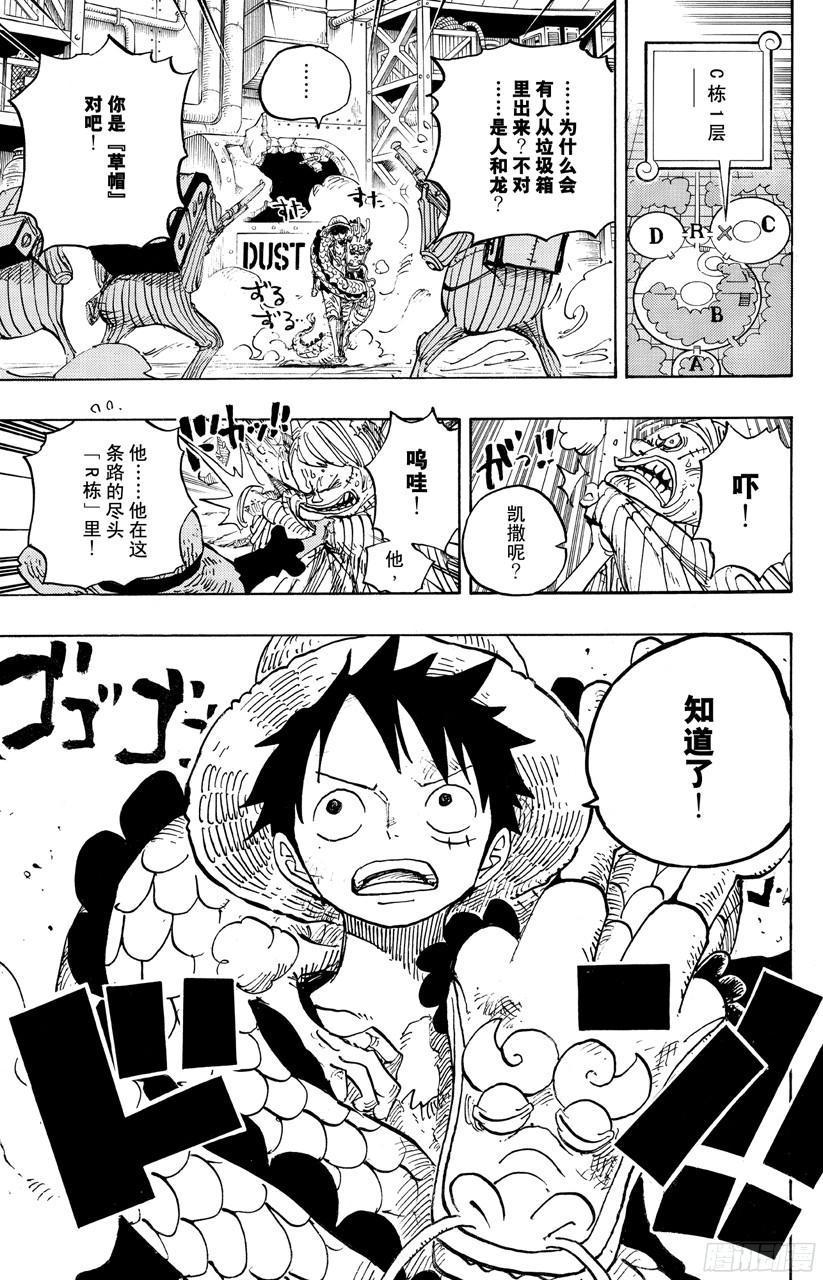 第688话 莫扎18