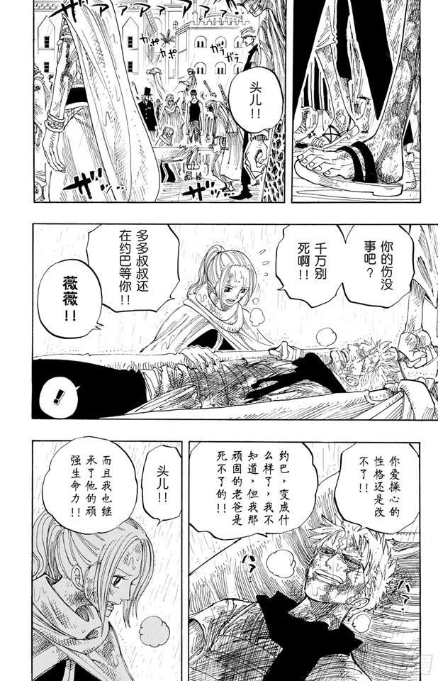 第212话 所谓的正义5