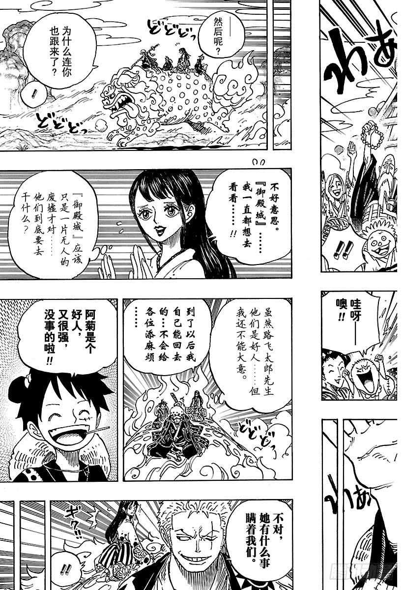 第919话 御殿城遗迹4