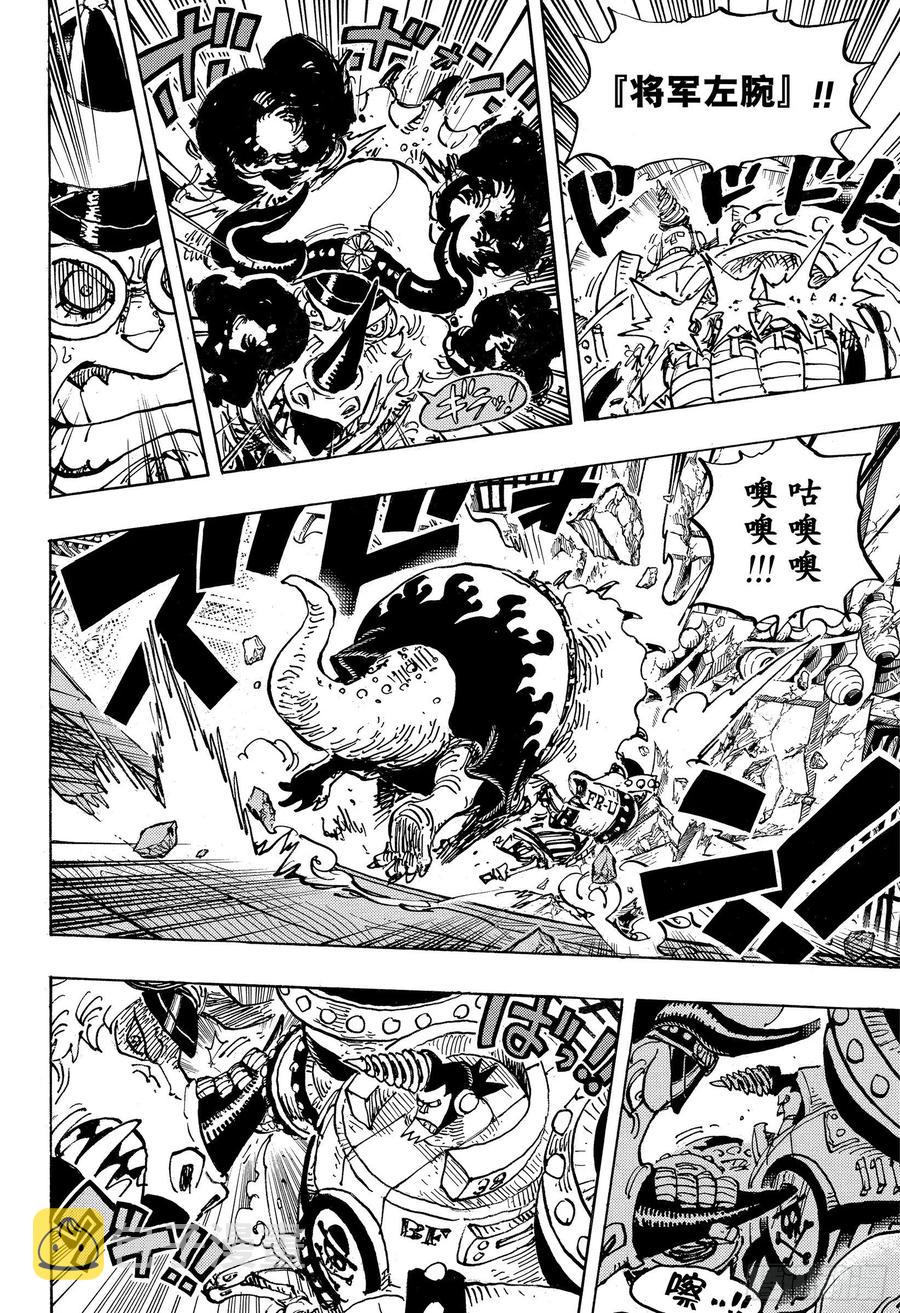 第1004话 黍米团子5