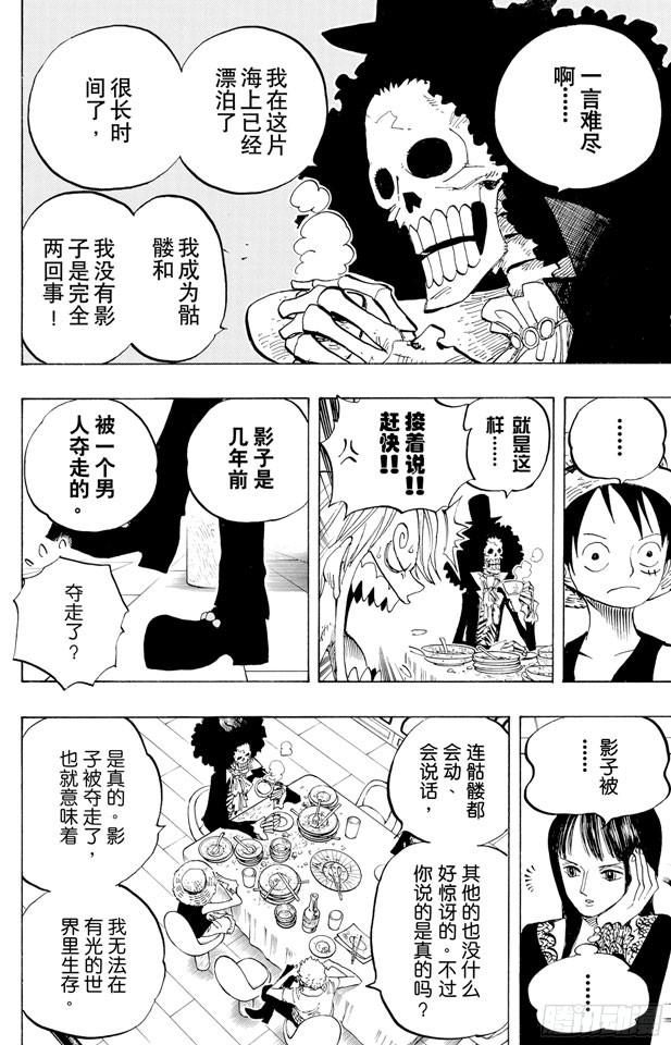 第443话 恐怖之船9