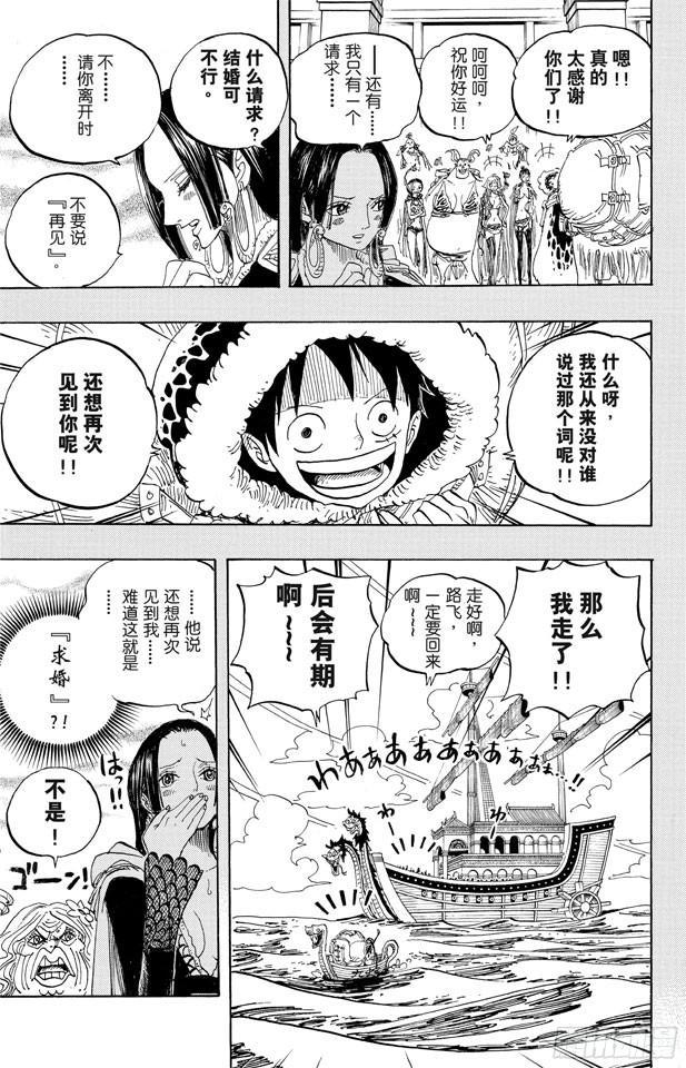 第599话 九人的海盗2