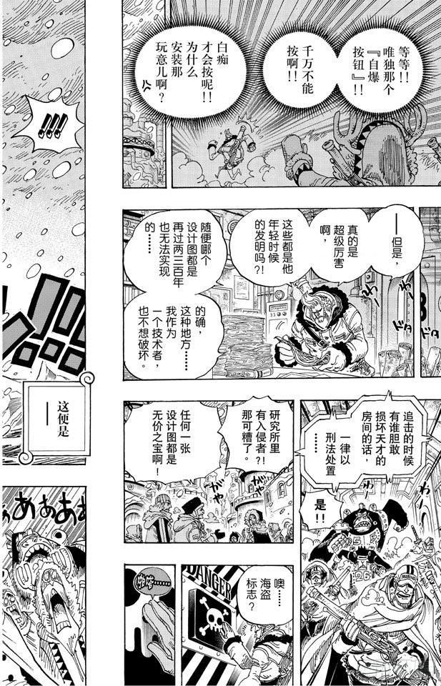 第592话 声援13