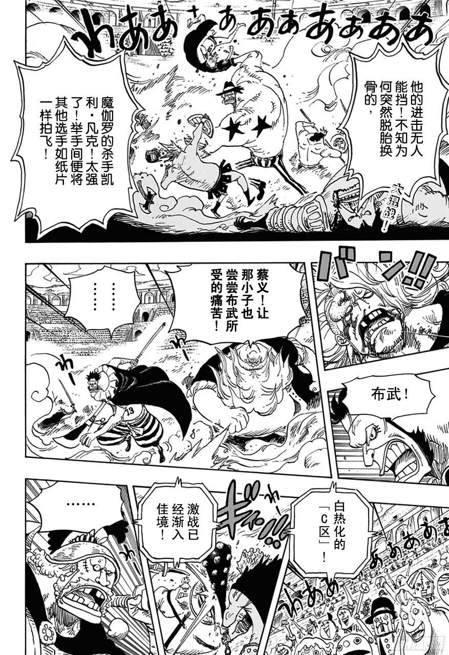 第716话 首领?青椒1