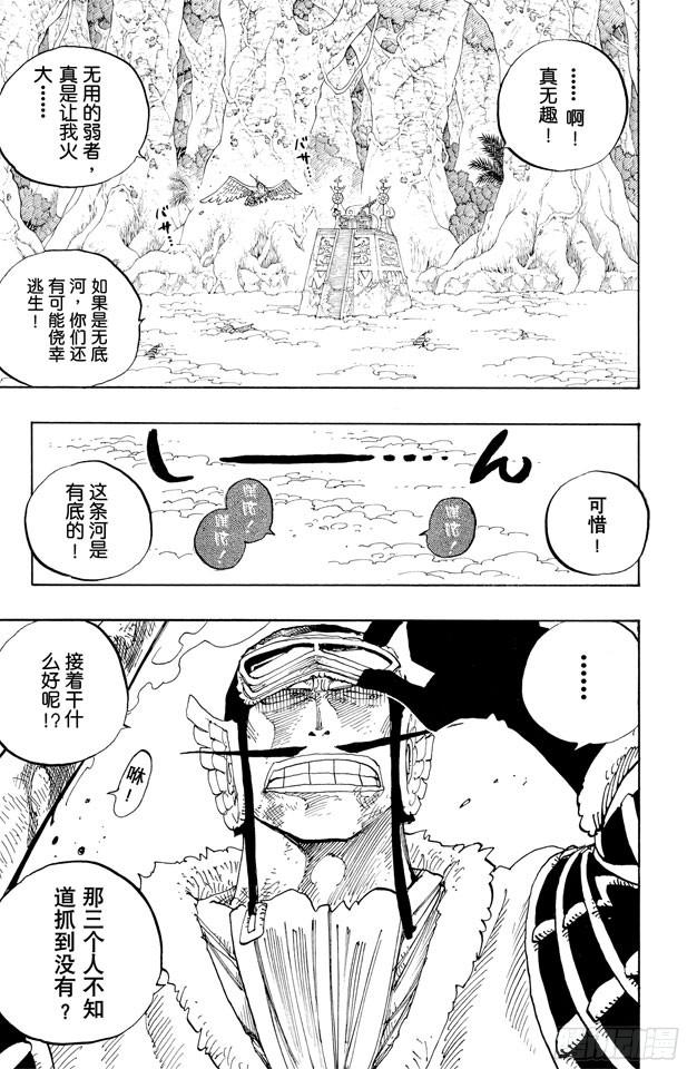 第250话 球龙4