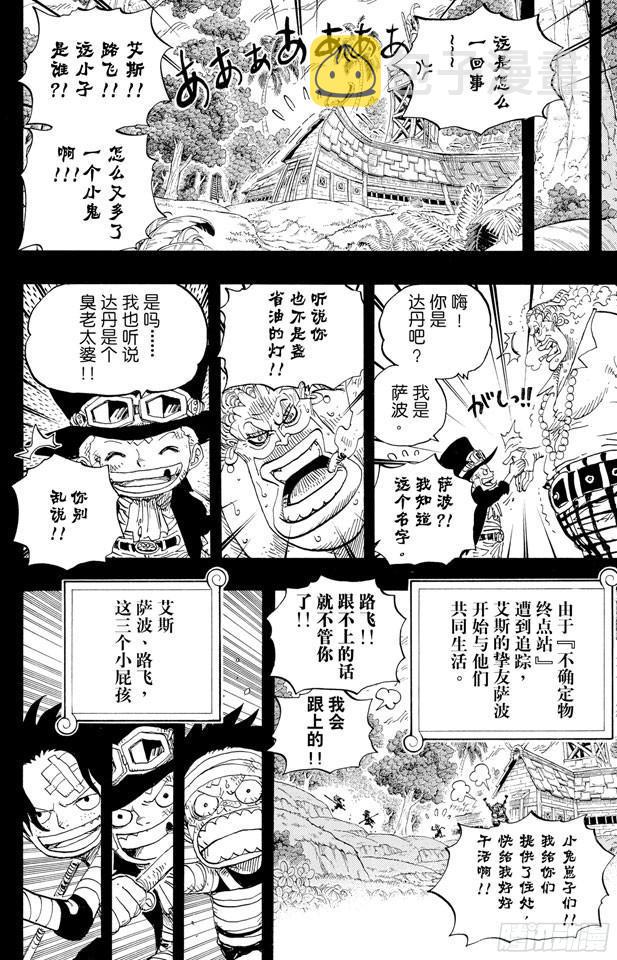 第584话 普尔歇米事件15