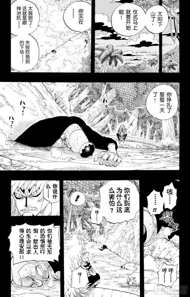 第289话 望月8