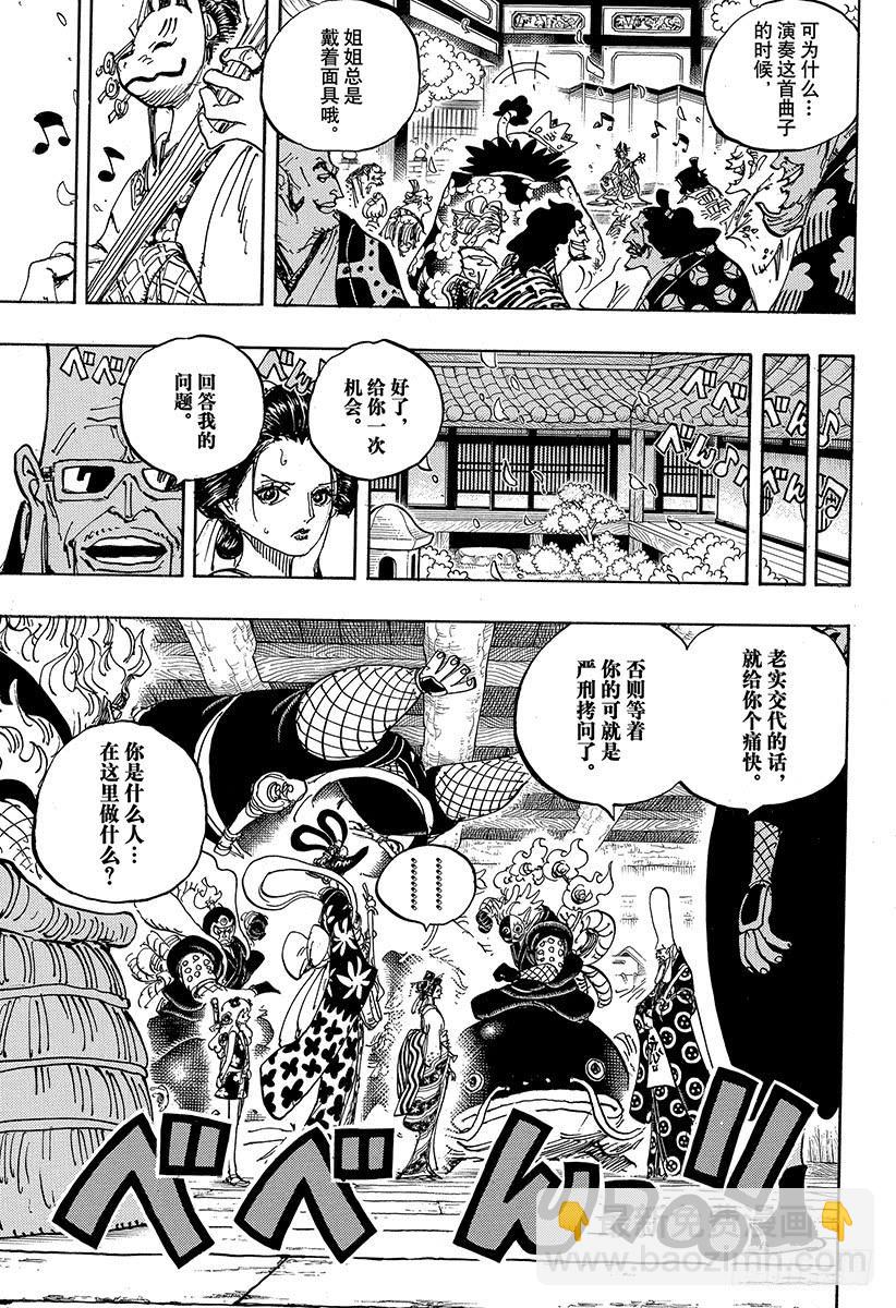 第932话 将军和花魁2