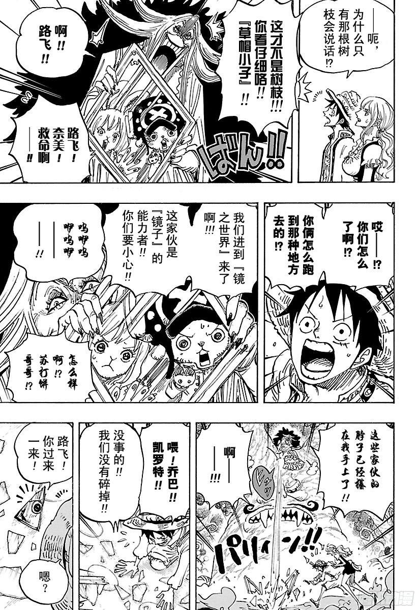 第836话 罗拉给的生命卡8