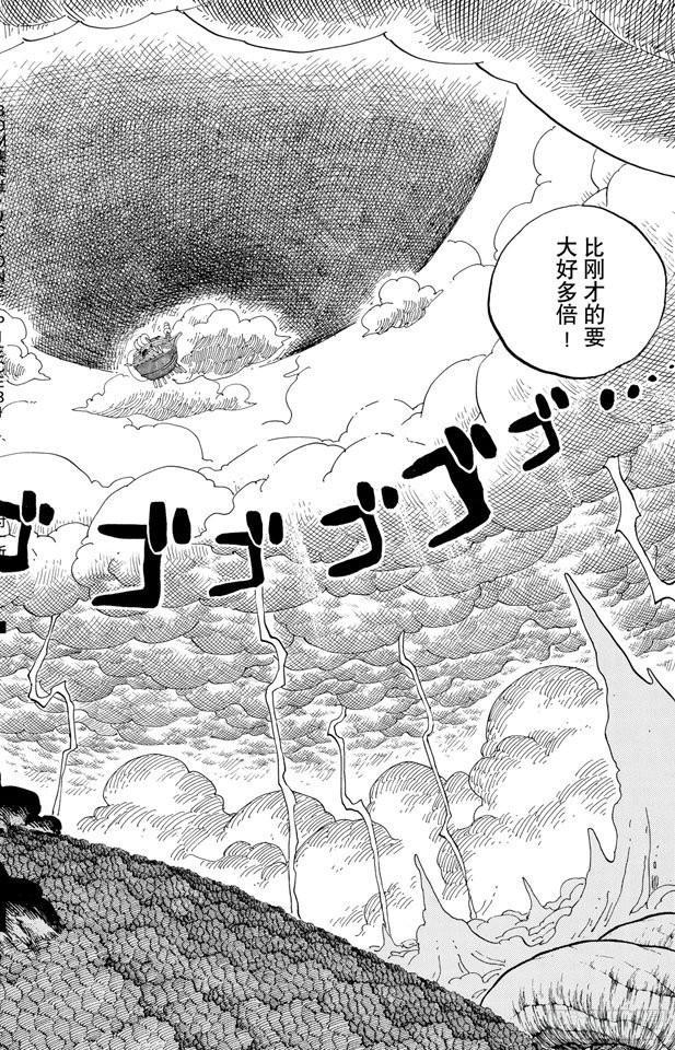 第295话 巨大藤蔓13