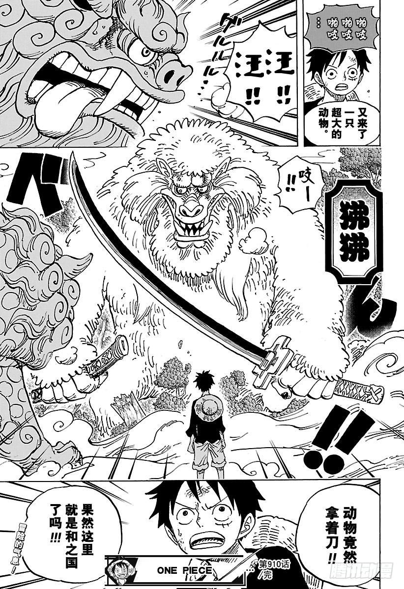第910话 向和之国进发16