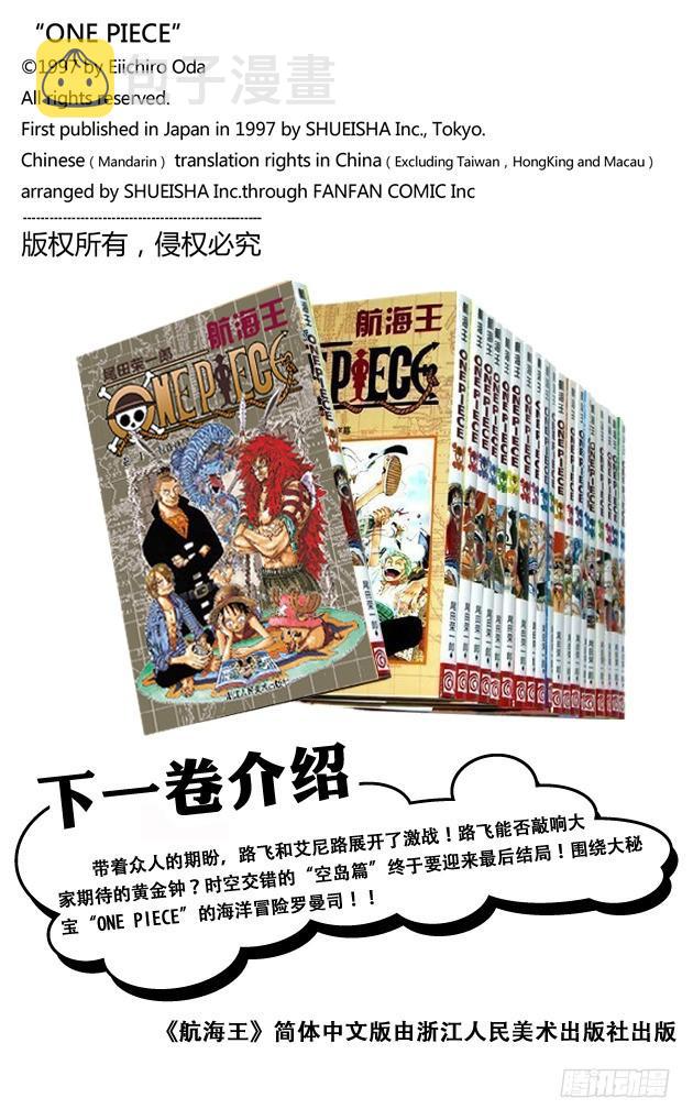 第295话 巨大藤蔓19