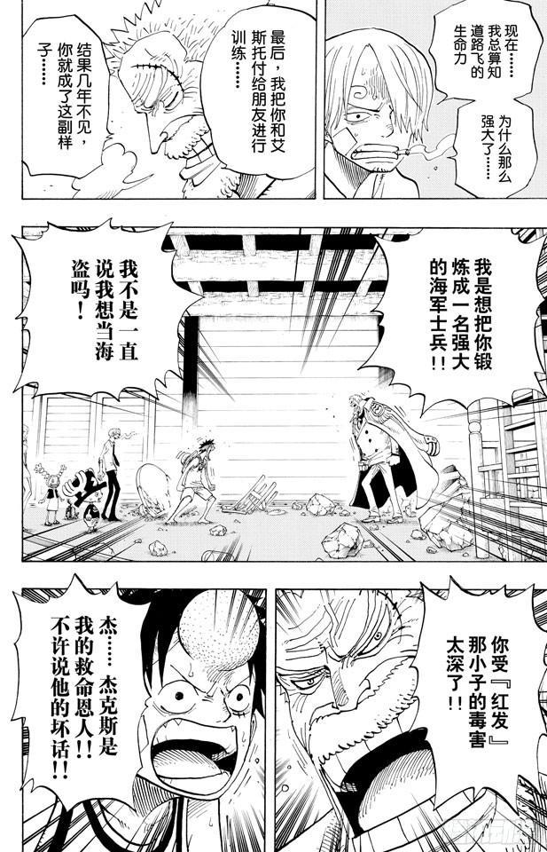 第432话 吓人盒子3