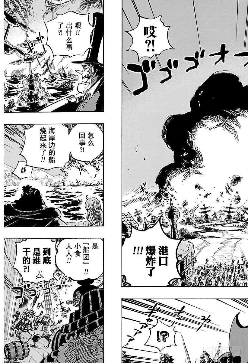 第897话 扁姆兹的可可岛逃生14