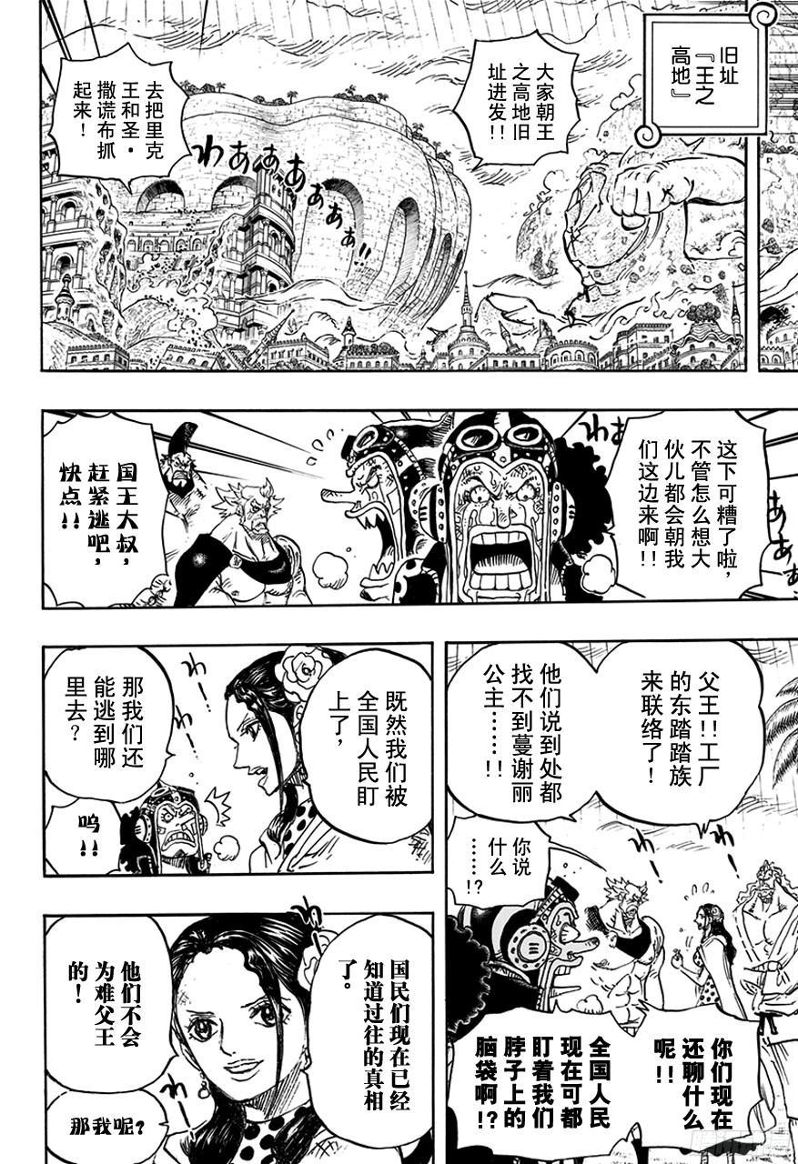 第755话 男子汉的世界15