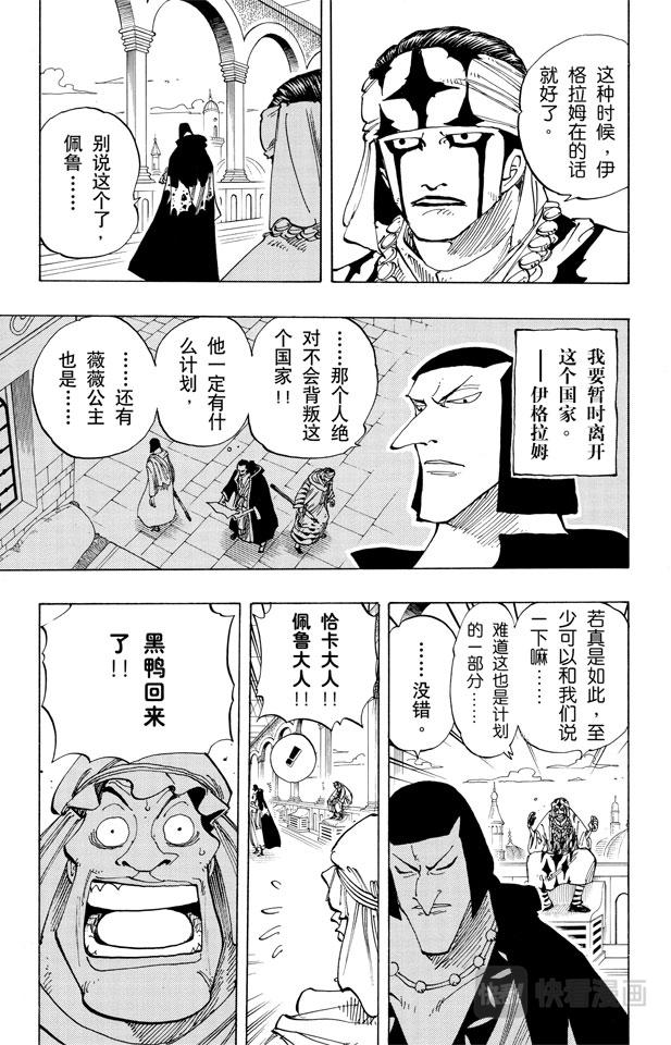 第167话 战线18