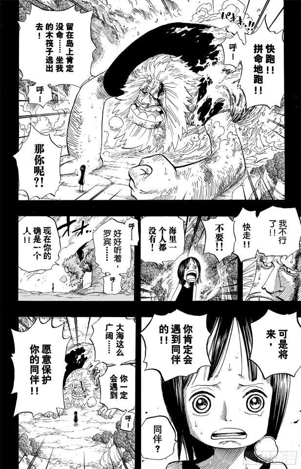 第397话 寄托未来13