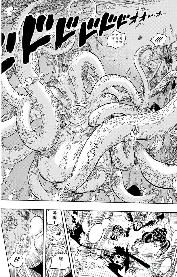 第605话 北海巨妖和海盗15