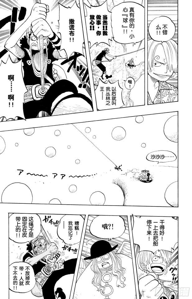 第247话 球之考验21