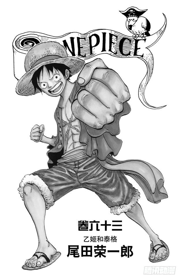 第615话 靶靶的诅咒3