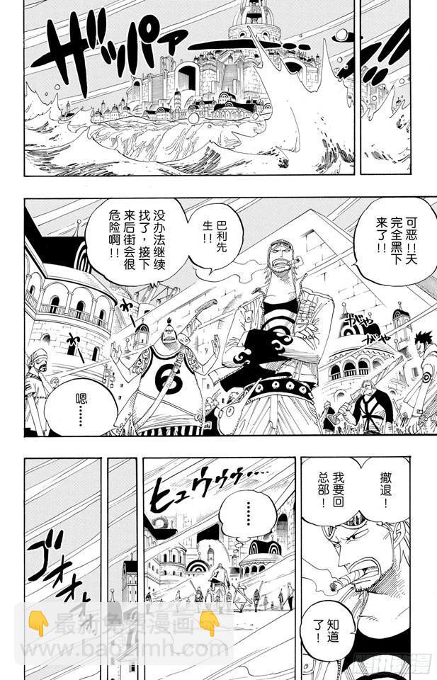 第341话 恶魔13