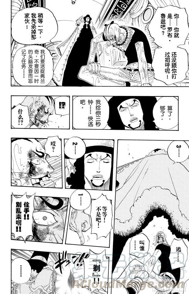 第373话 必要的邪恶10