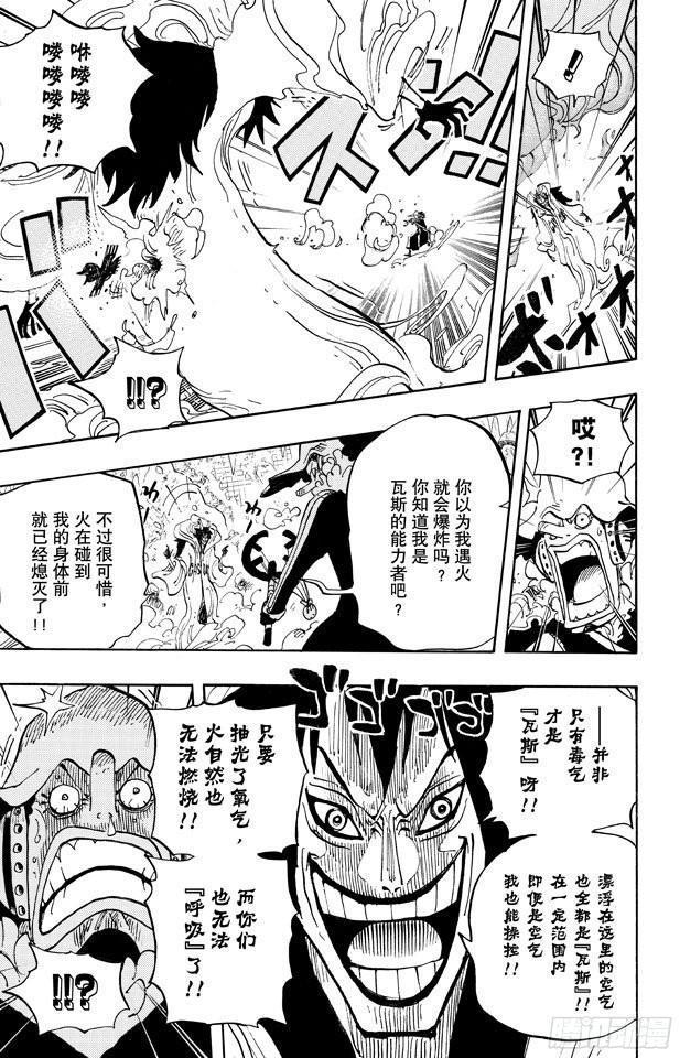第674话 旁观者们6
