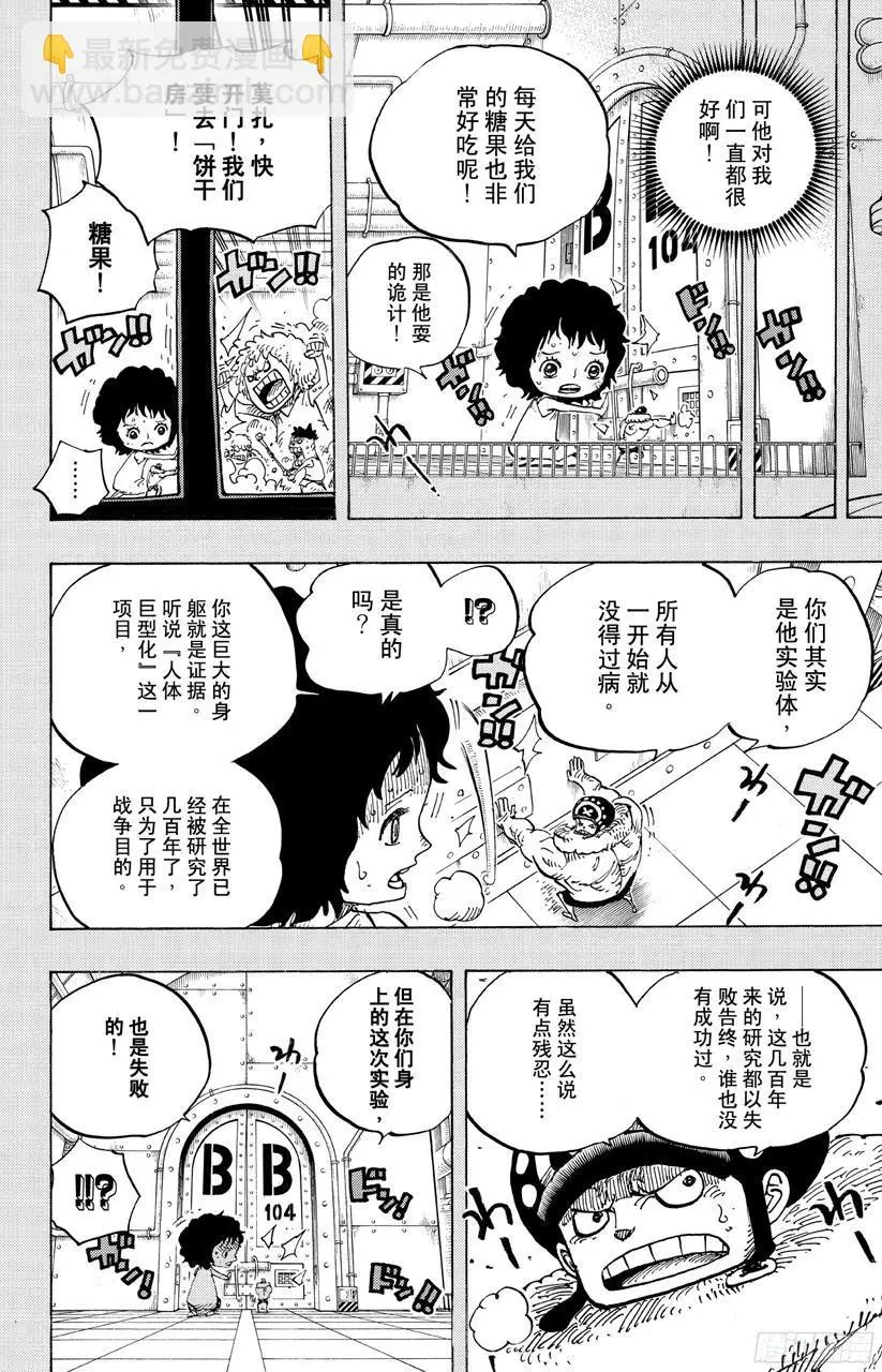 第688话 莫扎7