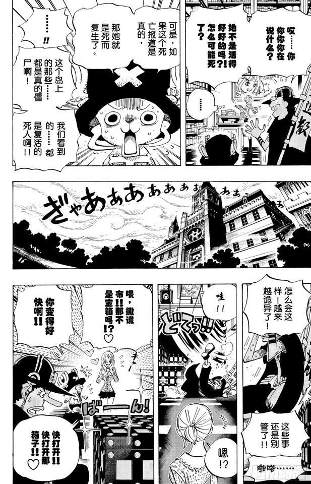 第448话 莫利亚3
