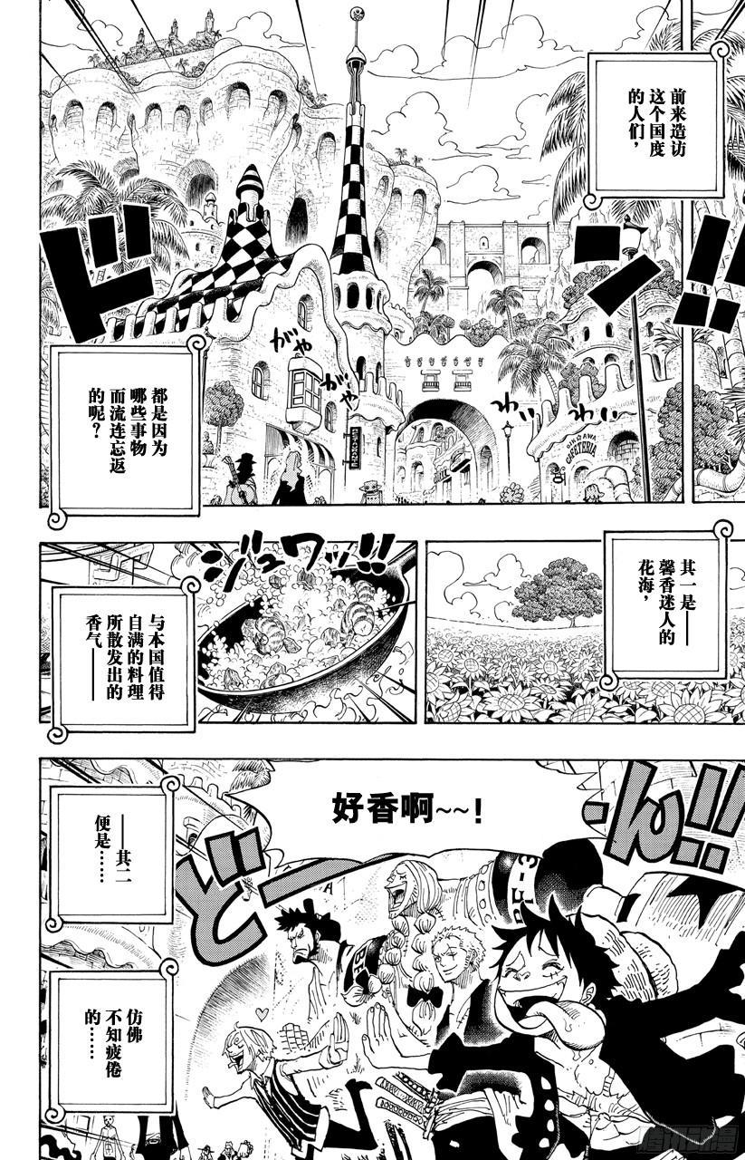 第701话 爱与热情的玩具之国大冒险13