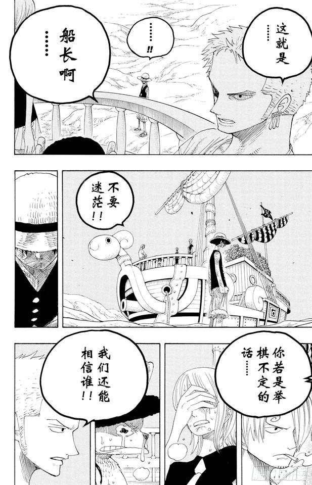 第333话 船长17