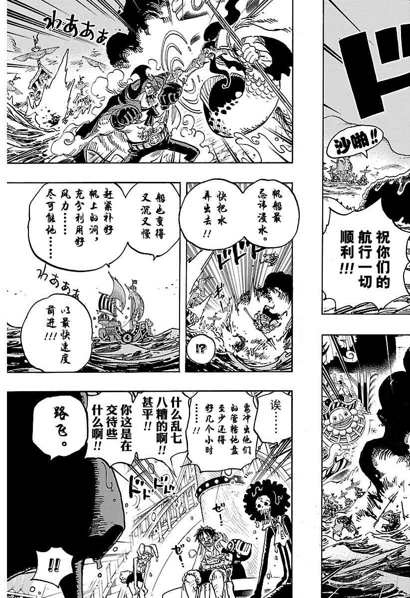 第901话 拼死也要活下去啊！10