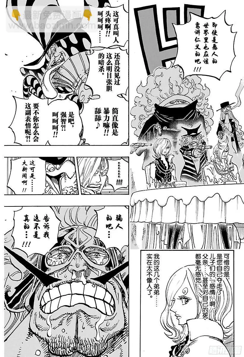 第864话 温思默克家全灭计划12