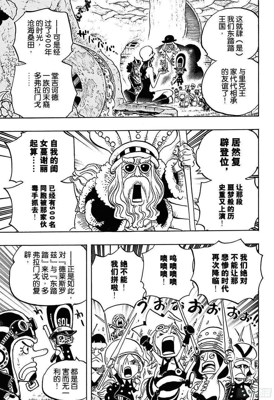 第726话 里克一族17