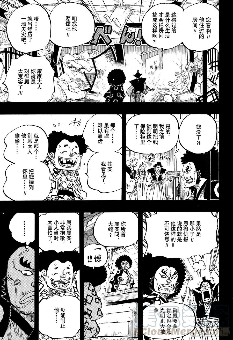 第962话 大名与家臣2
