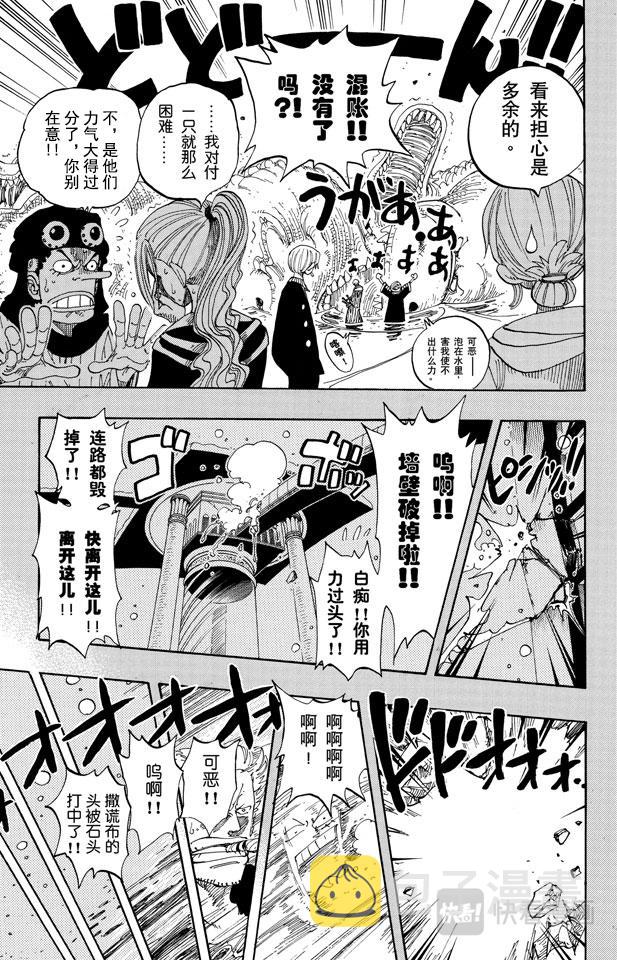 第176话 Rush6