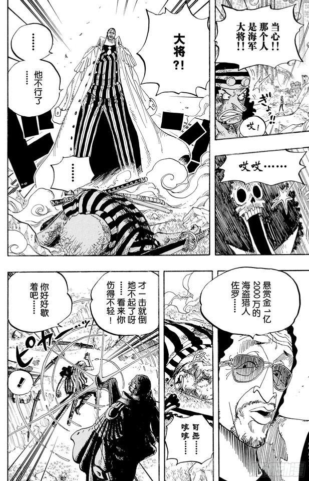 第511话 扛战斧的战桃丸15