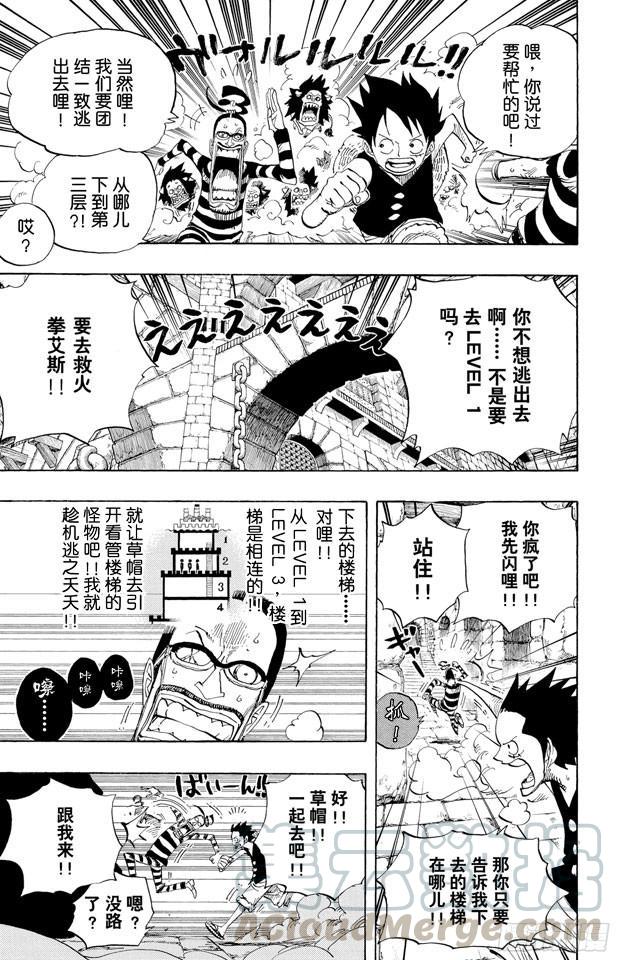 第529话 LEVEL 2 猛兽地狱10