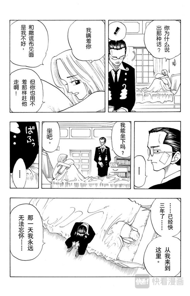 第25话 吹嘘王6