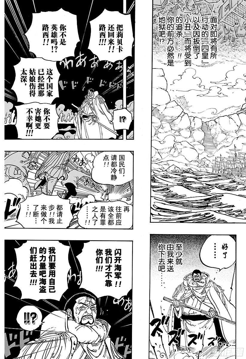 第799话 老大和小弟8