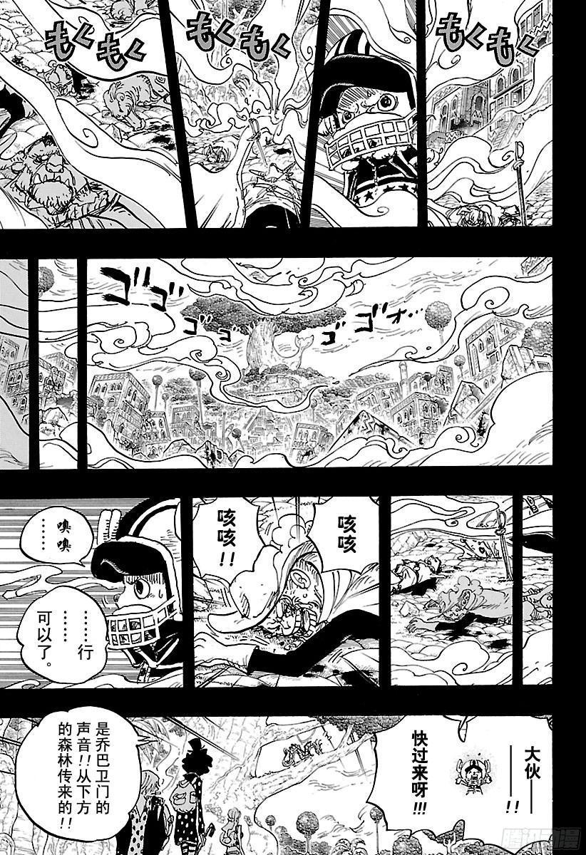 第811话 ROKO7