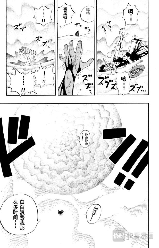 第179话 决战阿鲁巴拿8