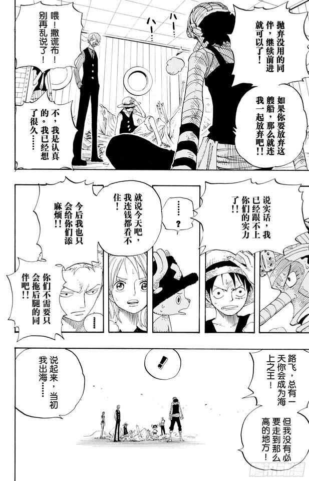 第331话 大动干戈15