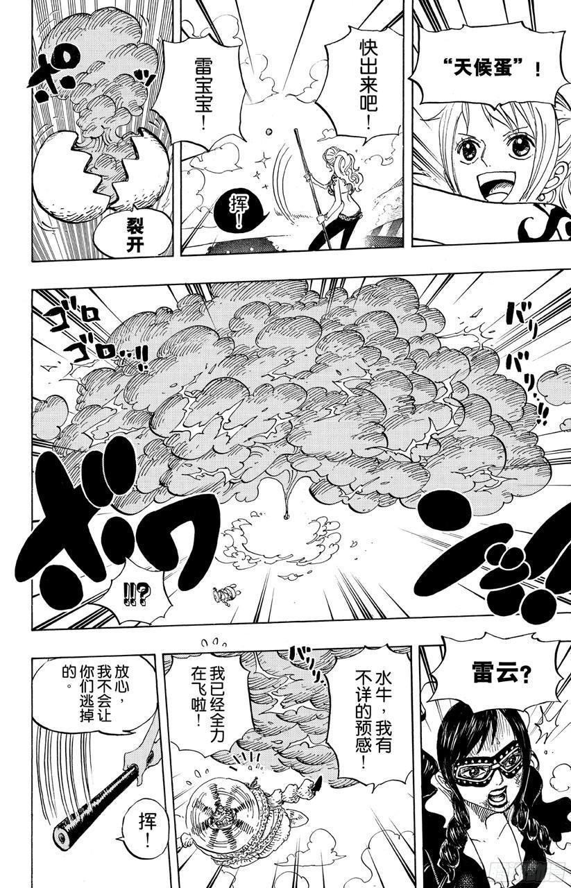 第695话 交给我们吧！13