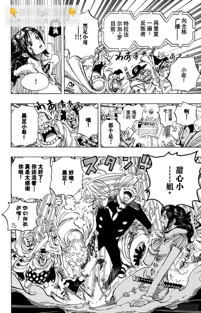 第682话 黑幕3