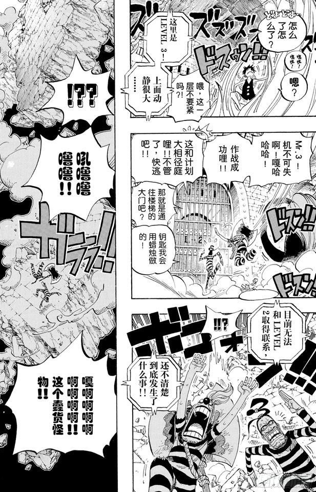 第529话 LEVEL 2 猛兽地狱17