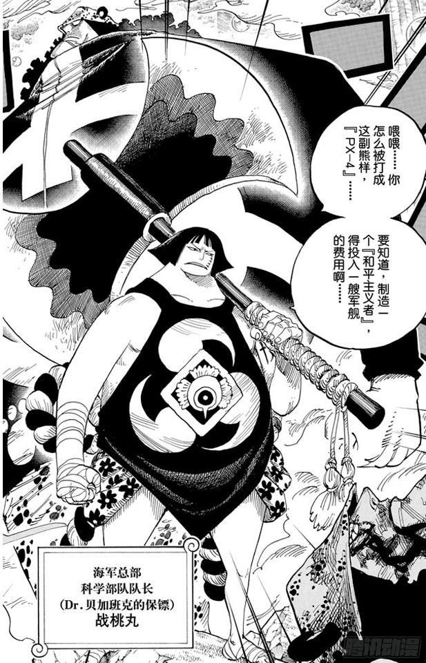 第511话 扛战斧的战桃丸5